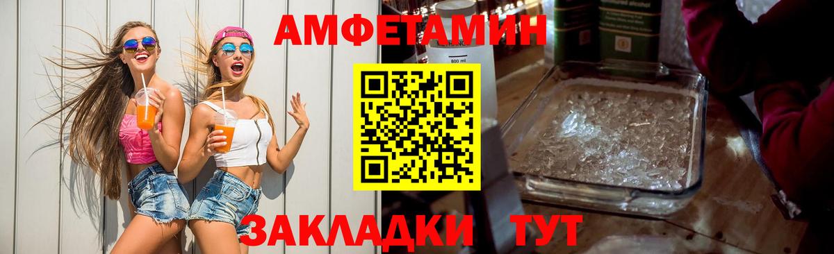 Амфетамин Розовый Ростов-на-Дону