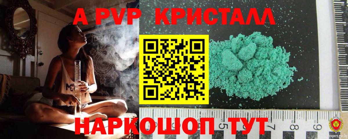 A-PVP СК  APVP мука  APVP  Вход с VPN  Ростов-на-Дону 