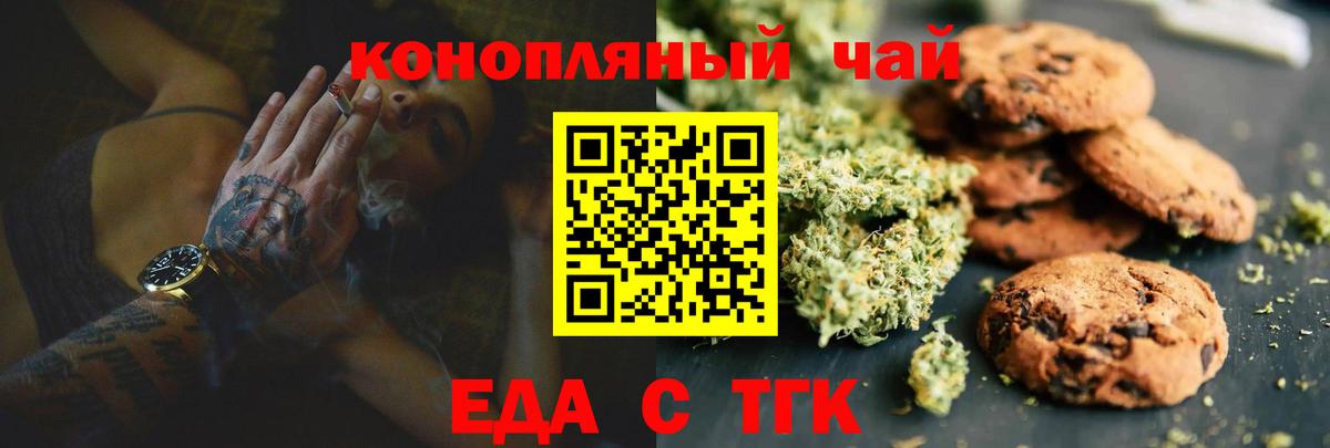 Печенье с ТГК марихуана Ростов-на-Дону
