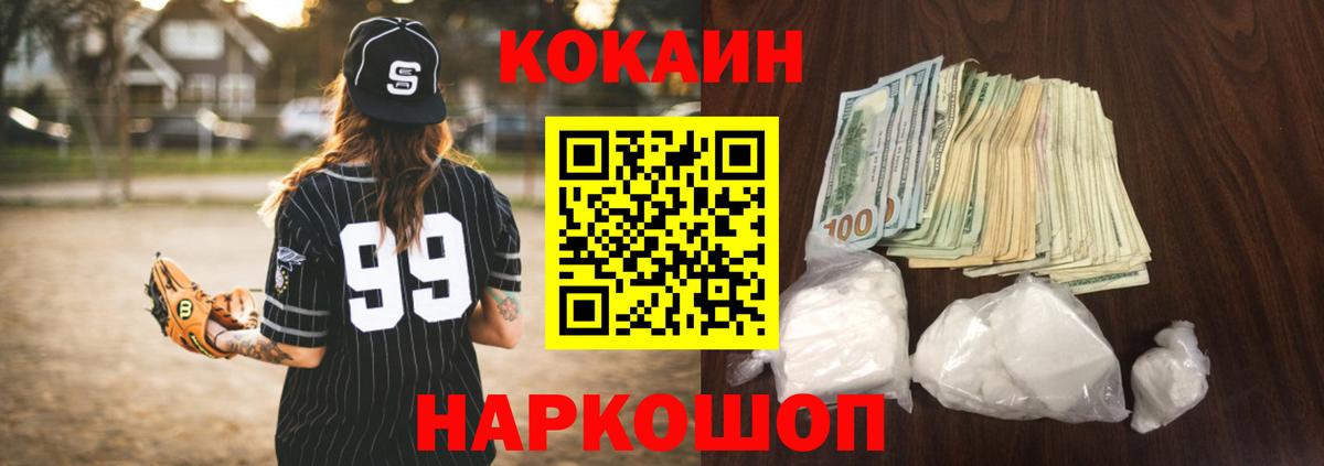 Cocaine Columbia Ростов-на-Дону