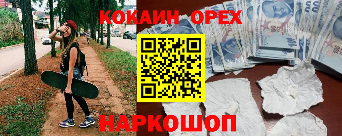 КОКАИН 98%  хочу   Cocaine  Ростов-на-Дону  Вход с VPN  COCAIN Колумбийский 