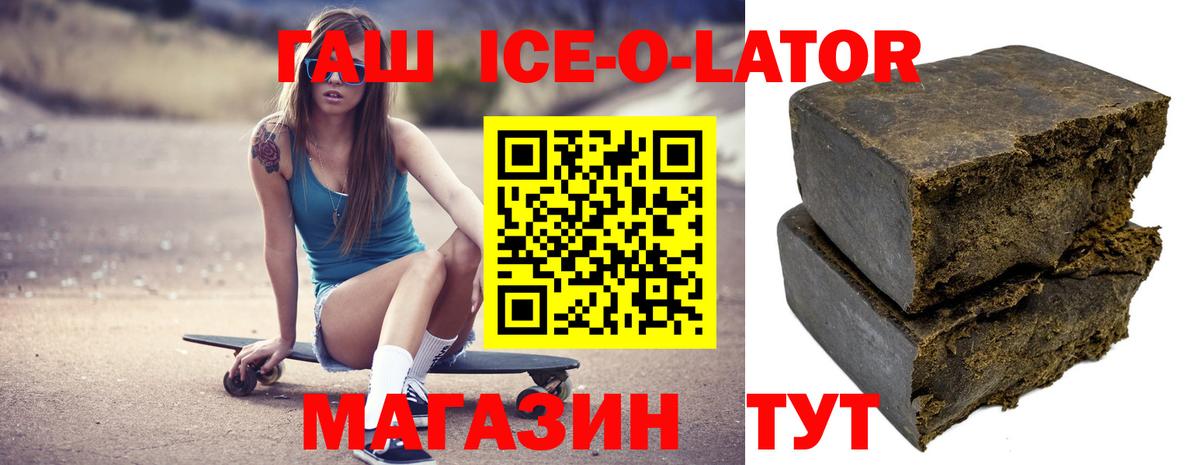 ГАШ  Гашиш Premium  Вход с VPN  Ростов-на-Дону 