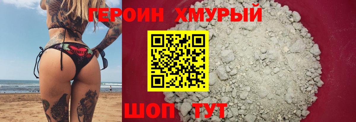 Героин  ГЕРОИН Афган  Вход с VPN  Ростов-на-Дону 
