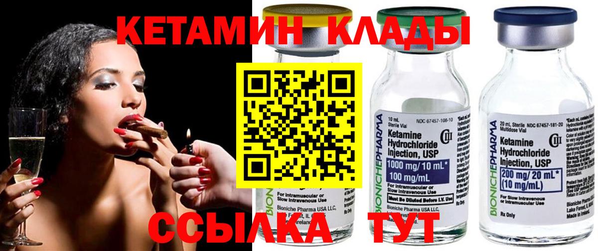 Кетамин VHQ Ростов-на-Дону