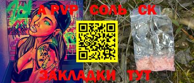 a pvp Татарск