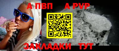 a pvp Татарск
