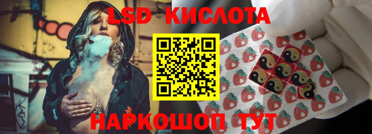LSD-25 экстази ecstasy  ЛСД экстази кислота  Вход с VPN  Ростов-на-Дону 