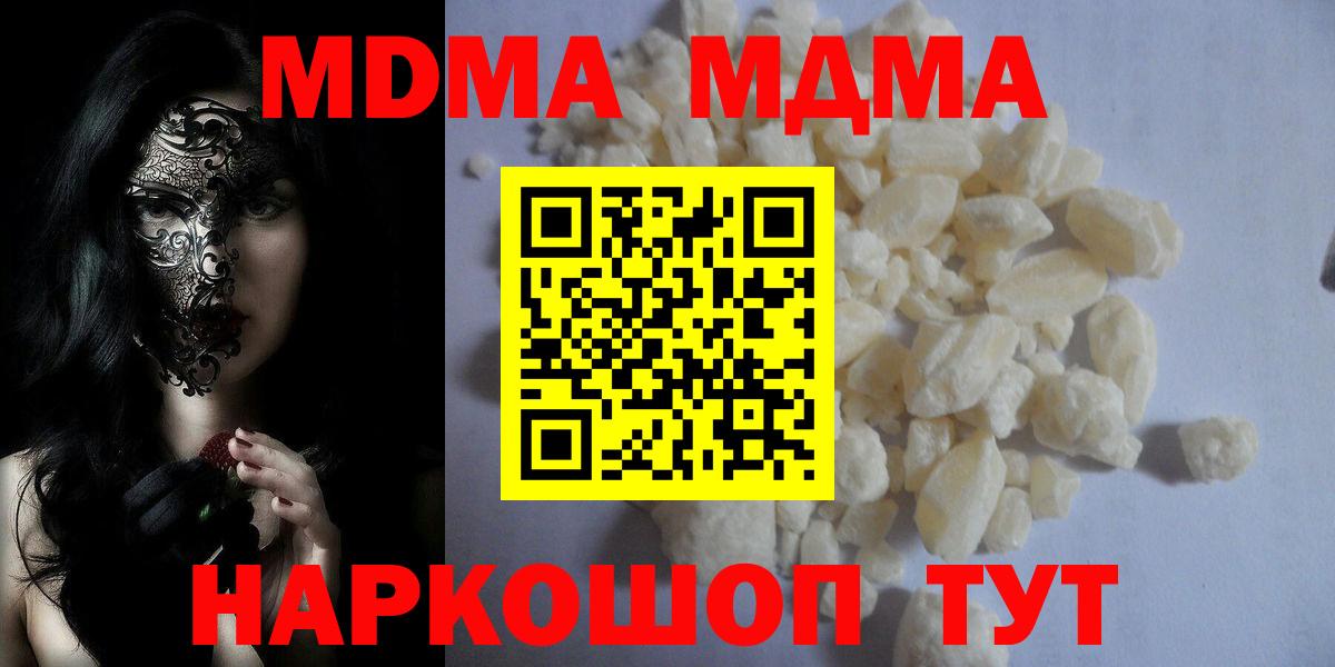 Ростов-на-Дону  MDMA молли  Вход с VPN  MDMA кристаллы 
