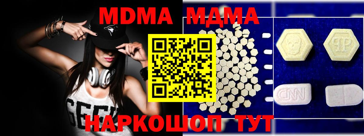 MDMA crystal Ростов-на-Дону