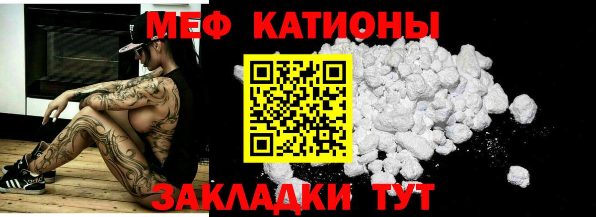 МЕФ  МЯУ-МЯУ кристаллы  Вход с VPN  Ростов-на-Дону  МЕФ  Мефедрон mephedrone 