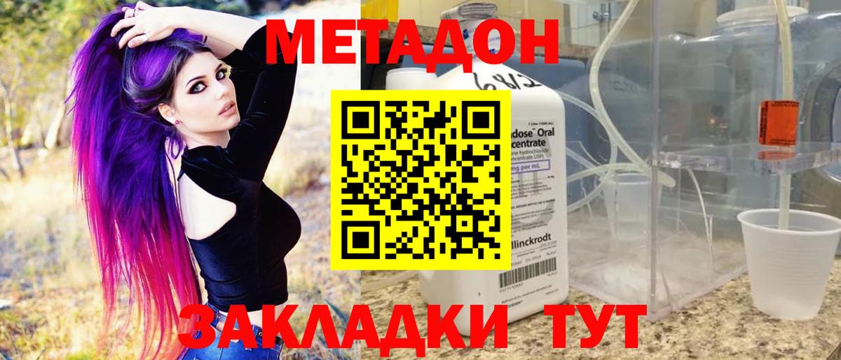 Метадон белоснежный  Метадон мёд  Ростов-на-Дону  мориарти формула  Вход с VPN 