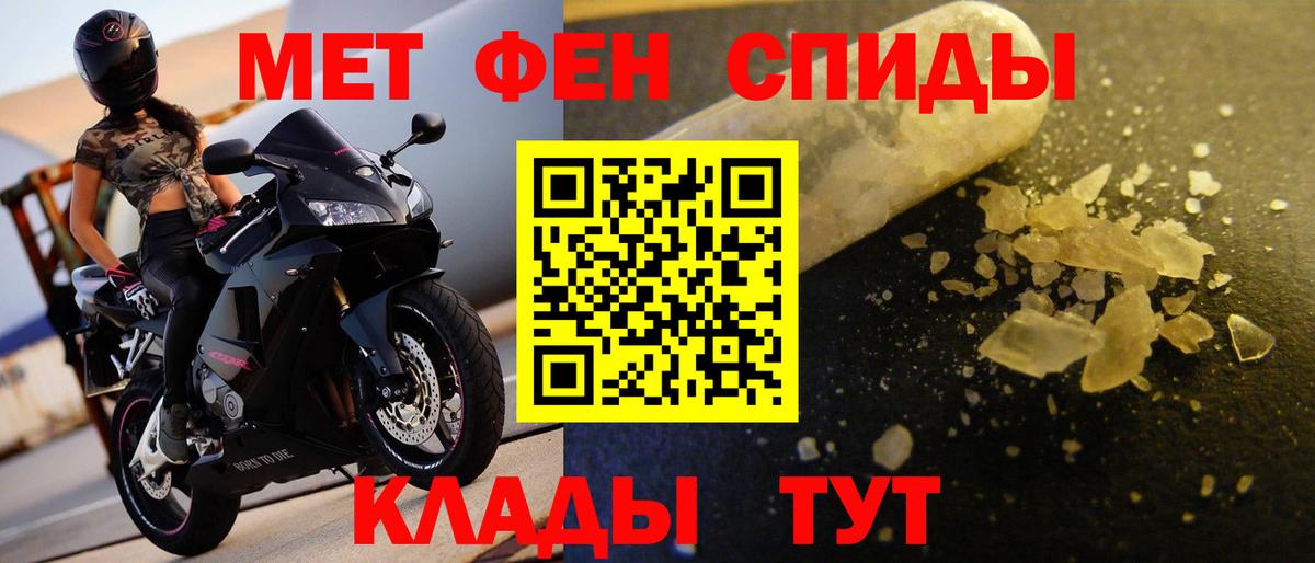 Ростов-на-Дону  МЕТАМФЕТАМИН пудра  Вход с VPN  МЕТАМФЕТАМИН пудра 