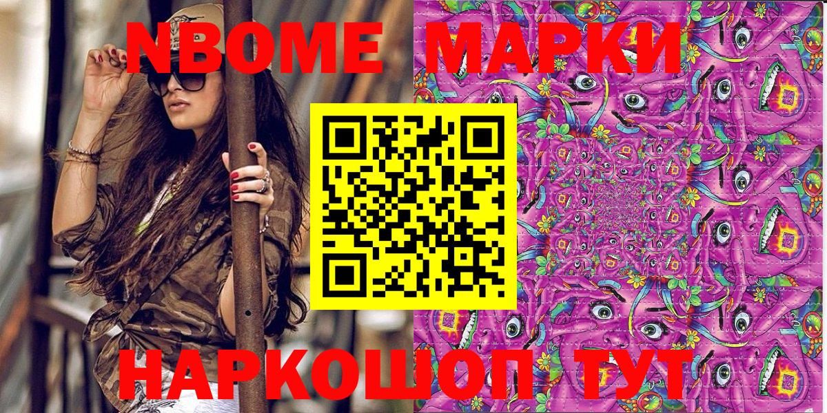 Марки N-bome 1,5мг  Вход с VPN  Ростов-на-Дону  где можно купить наркотик  Марки N-bome 1,5мг 