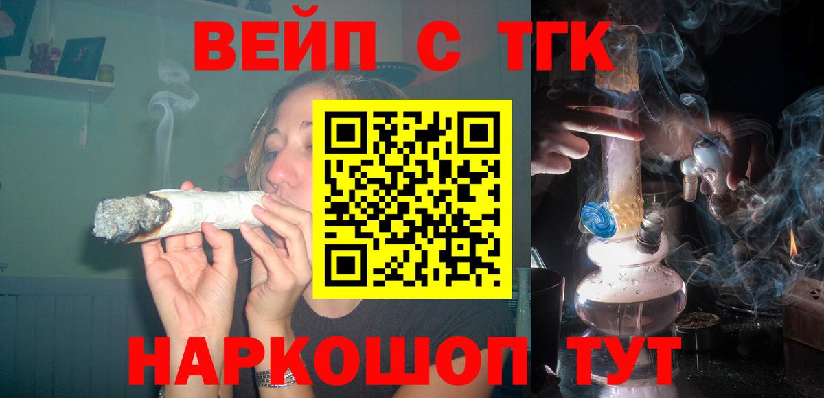 Дистиллят ТГК вейп с тгк Ростов-на-Дону