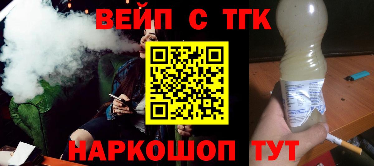 ТГК THC oil  Вход с VPN  Ростов-на-Дону 